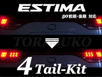 Amazon | エスティマ テールランプ4灯化キット ACR50 GSR50